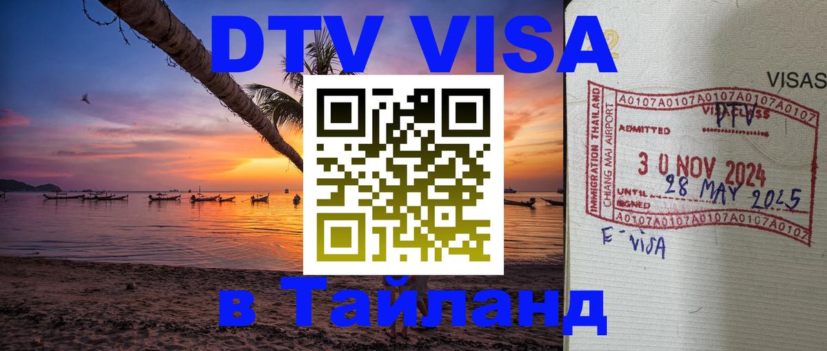 Оформление DTV визы под ключ: стоимость и тарифы, только загранпаспорт - Загреб 